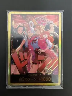 ワンピースカード　ヒロインズエディション　金ドン　10枚セット