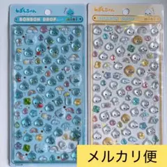【正規品】しずくちゃん　みるみるちゃん　ボンボンドロップシール　ミニ