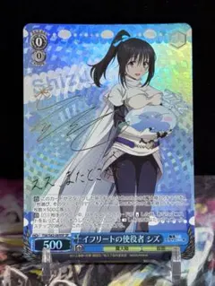 イフリートの使役者 シズ sp サイン 転スラ - メルカリ