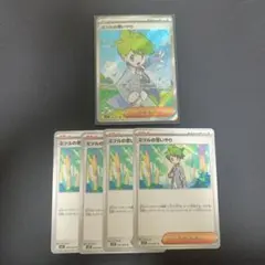 【最安】ミツルの思いやり4枚セット