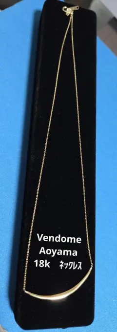 Vendome Aoyama18kネックレス