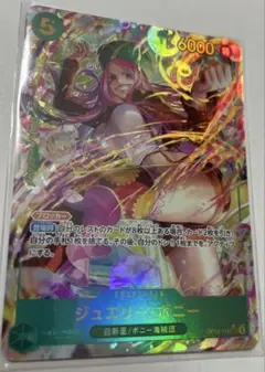 ジュエリーボニーsec OP-12-118