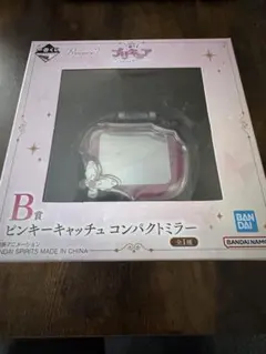 プリキュア一番くじ　B賞　コンパクトミラー