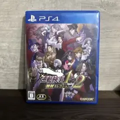 逆転検事1&2 御剣セレクション PS4