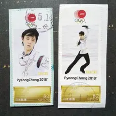 2026年最新】羽生結弦 切手の人気アイテム - メルカリ