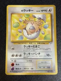 ポケモンカード　のラッキー　旧裏　闇からの挑戦 _____のラッキー ◇ ジム拡張第2弾 闇からの挑戦 - メルカリ