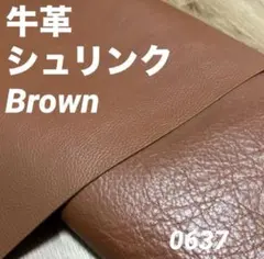 0637 本革　牛革　姫路レザー　材料　革ハギレ　レザークラフト　素材　革