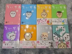 ちいかわ コミック 全7巻