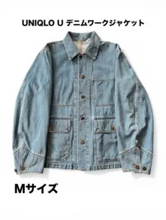 UNIQLO U デニムワークジャケット Mサイズ67BLUE