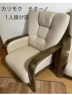 2026年最新】カリモク チターノの人気アイテム - メルカリ