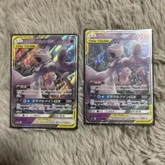 ミュウツー&ミュウGX RR SM11 ミラクルツイン 029/094