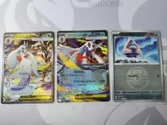 メガユキメノコex SAR　セット