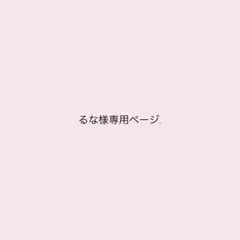 専用ページ