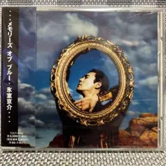 藍色記憶 冰室京介 附書腰