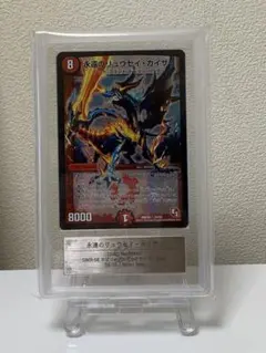 2026年最新】永遠のリュウセイカイザーの人気アイテム - メルカリ