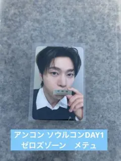 zb1 アンコン　ソウルコン　トレカ　ゼロズゾーン　メテュ