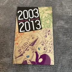 2003-2013 Hirohiko Araki Works in L.J.