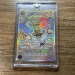 モンキー・D・ルフィ SEC SP(スペシャルカード) OP05-119 金