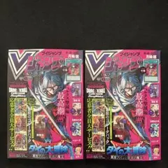 1.⭐️【2冊セット 雑誌のみ】Vジャンプ5月号 遊戯王 ドラゴンボール