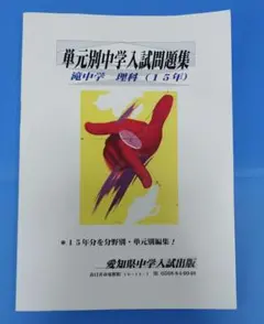 2026年最新】滝中学校の人気アイテム - メルカリ