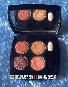 限定廃版‼️シャネル　レ キャトル オンブル ツイード 03 ツイード フォーヴ