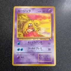 ルージュラ 初版　マークなし PSA9 メルカリ