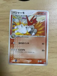 2026年最新】ポケモンカード バシャーモ 007/PCG-P 明治 meijiの人気