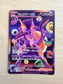 ミュウツーex FUR MEGA 拡張パック 30th CELEBRATION