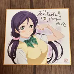 新品「東條希」ブロマイド 新品「東條希」ブロマイド 新品「東條希」ブロマイド Amazon.co