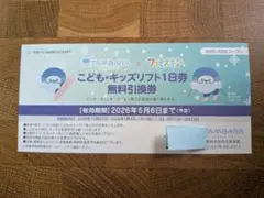 2026年最新】たんばら リフト券の人気アイテム - メルカリ
