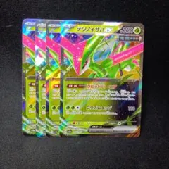 テツノイサハex rr