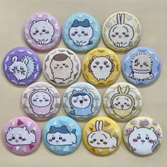 ちいかわ 刺繍缶バッジコンプリート 全14種