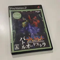 【幻想幻像様専用】エヴァンゲリオン バトルオーケストラ