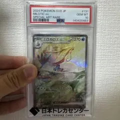 ミロカロス ex SPECIAL ART PSA10 - メルカリ
