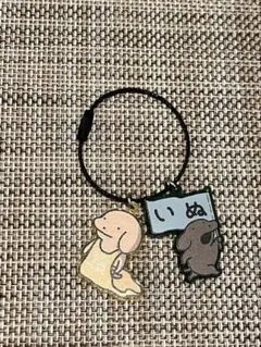 小犬のこいぬ カスタムキーホルダー