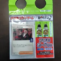 2026年最新】BOSS ロケット団のサカキの人気アイテム - メルカリ