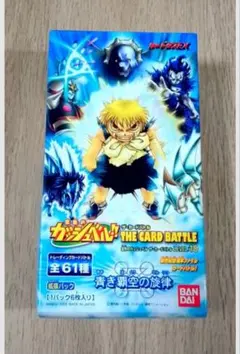 金色のガッシュベル　青き覇空の旋律　レベル10　コロコロコミック　15パック入