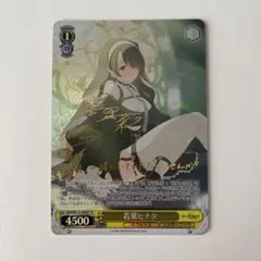 2026年最新】若葉ヒナタ ヴァイスの人気アイテム - メルカリ