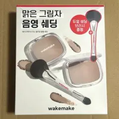 wakemake ミックスブラーリングボリュームシェーディング 01 ブラシ付きのサムネイル
