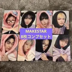 ATEEZ MAKESTAR トレカ 8枚コンプセット
