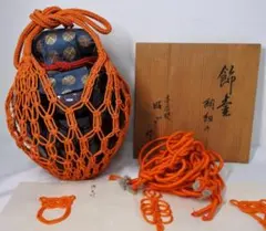 飾壺 網紐共 赤膚焼 照山作 茶道具 茶入れ 供箱付き