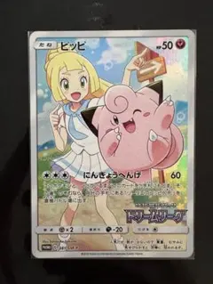 2026年最新】ポケモンカード ピッピ chrの人気アイテム - メルカリ