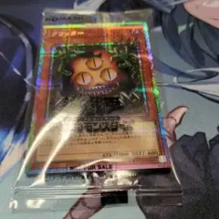 遊戯王　クリッター　プリズマ　1枚　　未開封　プリシク 遊戯王】クリッター プリズマ - メルカリ