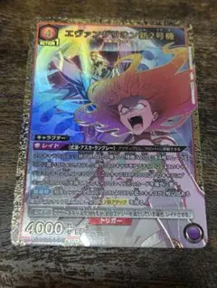 ユニオンアリーナ エヴァンゲリオン新2号機 SR☆ パラレル - メルカリ