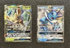 ポケモンカード リーフィアGX シャワーズGX 2枚セットのサムネイル