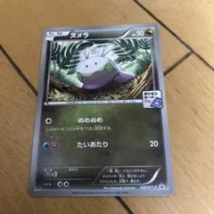 ヌメラ ページ（メルカリ便）v13 v22 m87585923088_1.jpg?1744101112