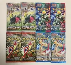 ポケモンカード　未開封　パック　引退品　まとめ売り　2パックずつ　計 8パック