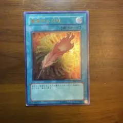 2026年最新】鳳凰神の羽根 レリーフの人気アイテム - メルカリ