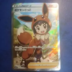 ポケモンごっこ SR S4a シャイニースターV 197/190