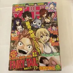 週刊少年マガジン 2019 27 キレイ - メルカリ